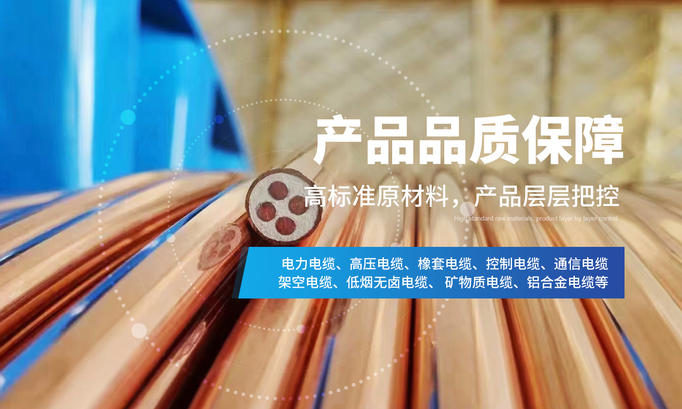 河南宏通電纜有限公司